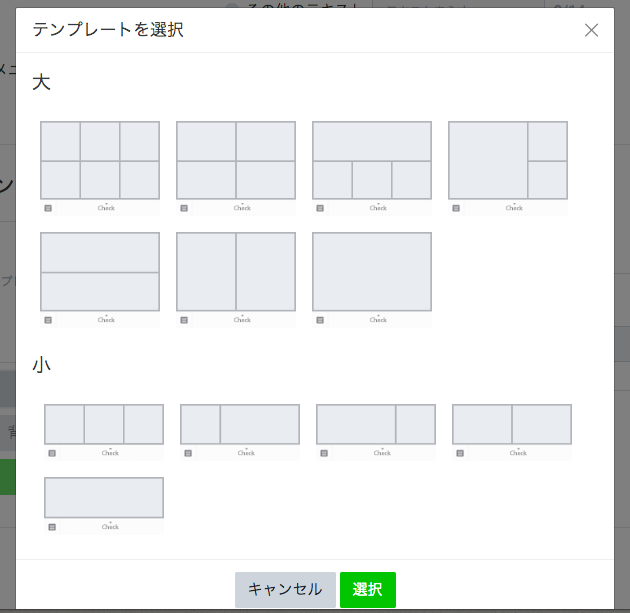 ２パターンのline リッチメニューの作り方 個人的なブログ