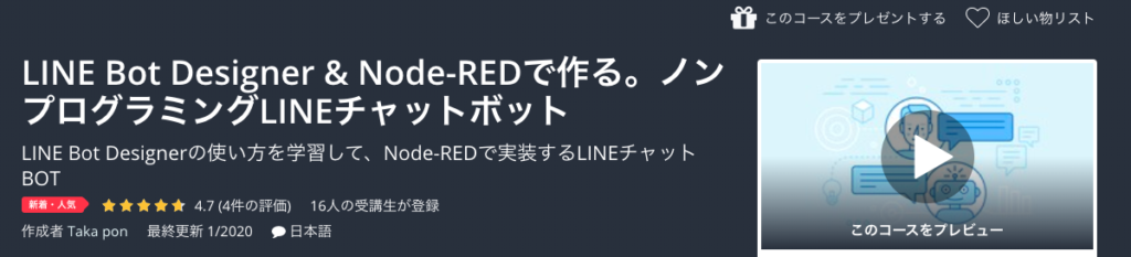 Line Botdesignerの使い方 実装 できること 個人的なブログ